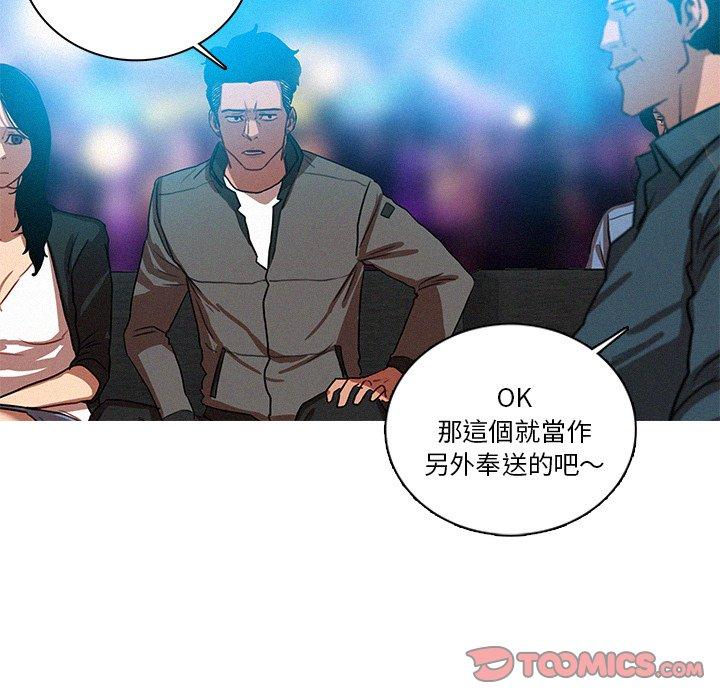 迷失天堂 第 39 話 第66页