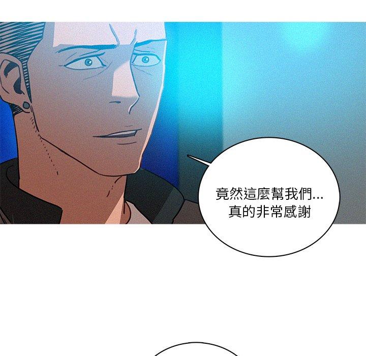 迷失天堂 第 39 話 第67页