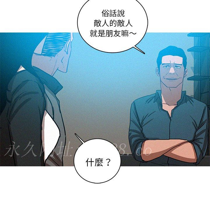 迷失天堂 第 39 話 第68页