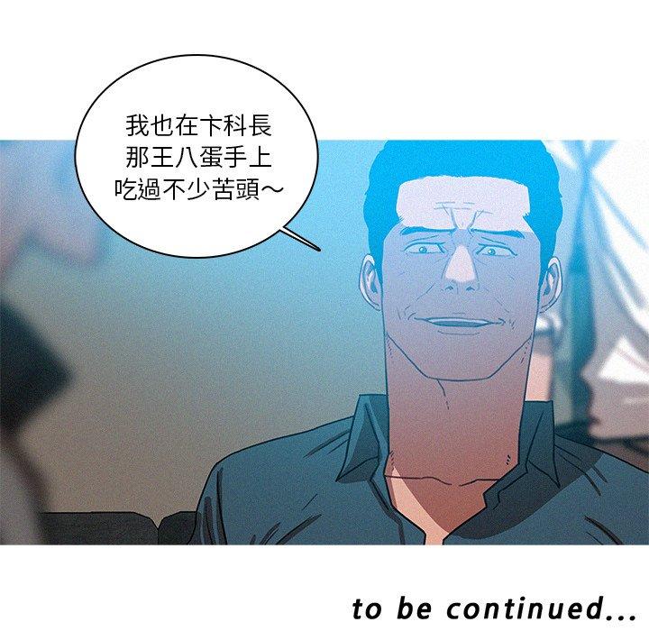 迷失天堂 第 39 話 第69页