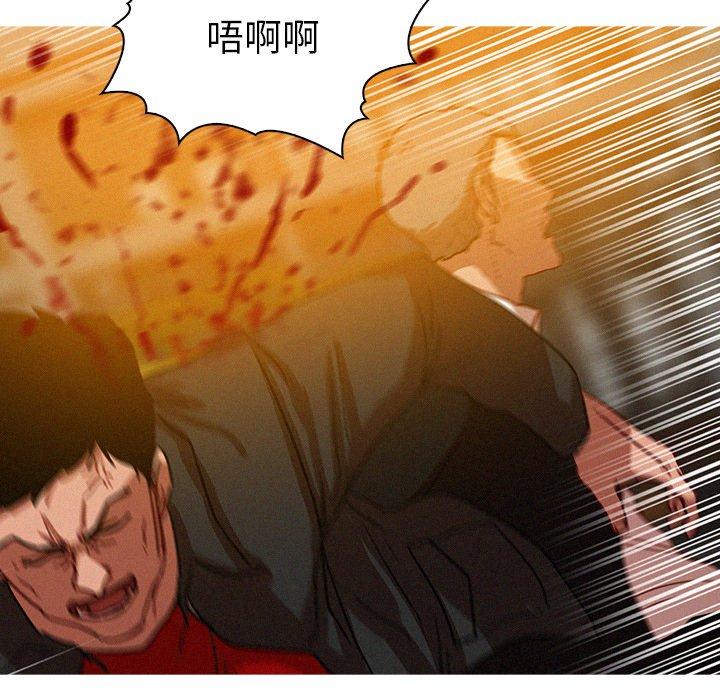 迷失天堂 第 49 話 第6页