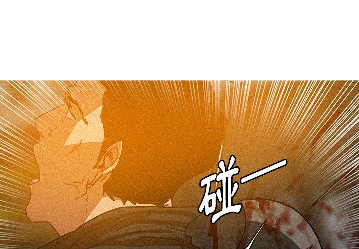 迷失天堂 第 49 話 第4页