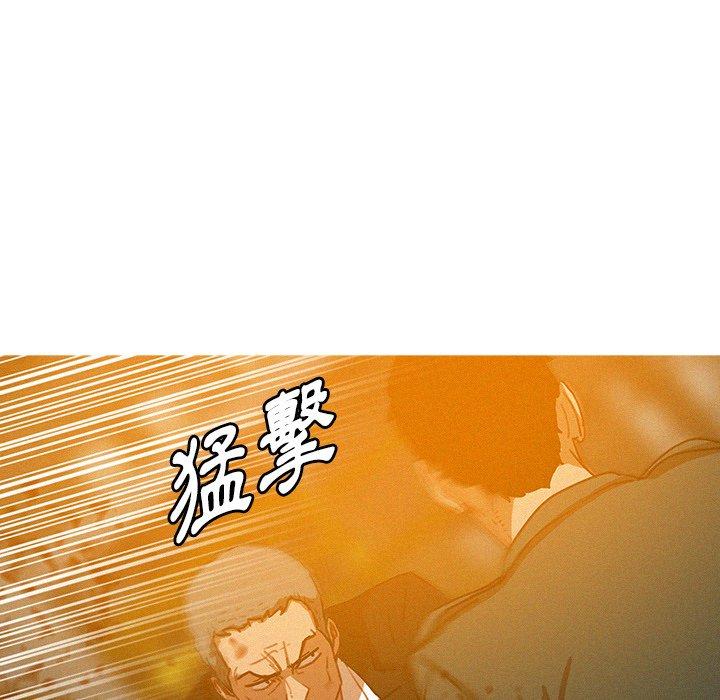 迷失天堂 第 49 話 第7页