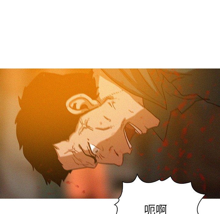 迷失天堂 第 49 話 第9页