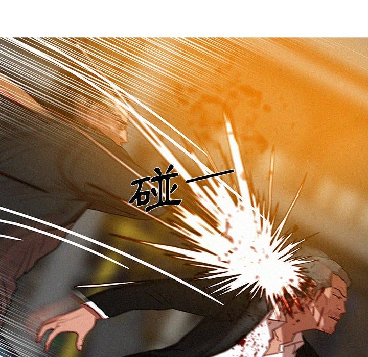 迷失天堂 第 49 話 第13页
