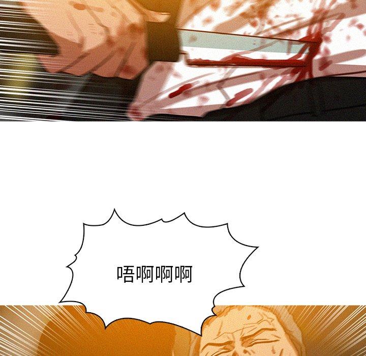 迷失天堂 第 49 話 第15页