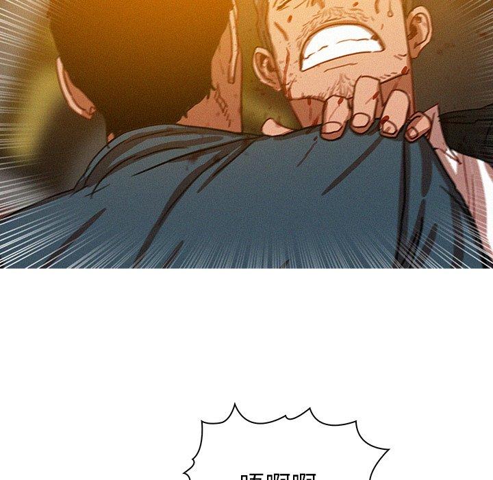 迷失天堂 第 49 話 第17页