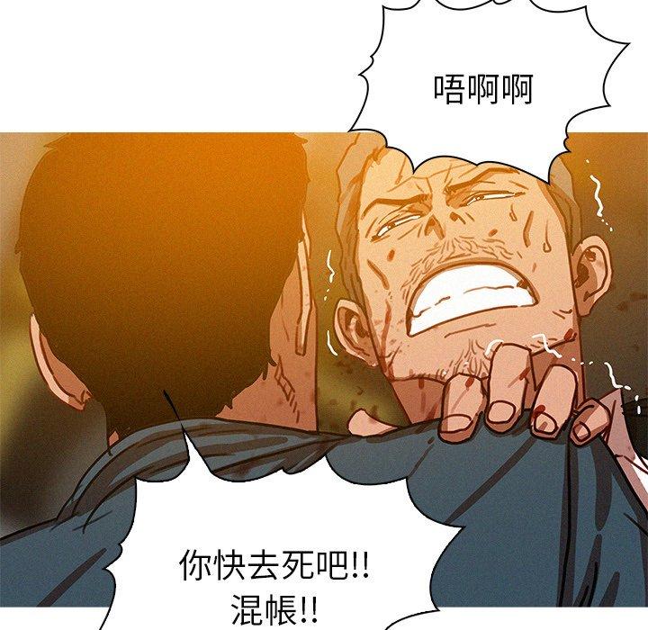 迷失天堂 第 49 話 第19页