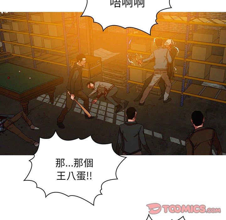 迷失天堂 第 49 話 第18页