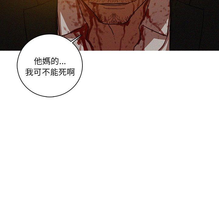 迷失天堂 第 49 話 第73页