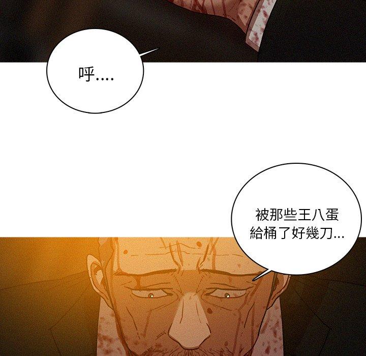 迷失天堂 第 49 話 第72页