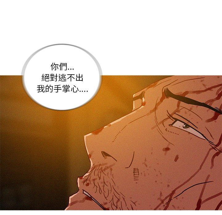 迷失天堂 第 49 話 第76页