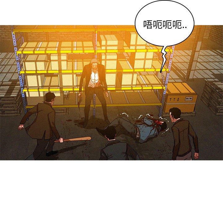 迷失天堂 第 49 話 第24页