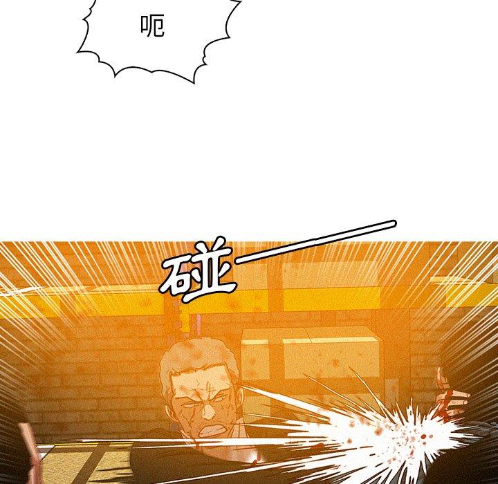 迷失天堂 第 49 話 第21页