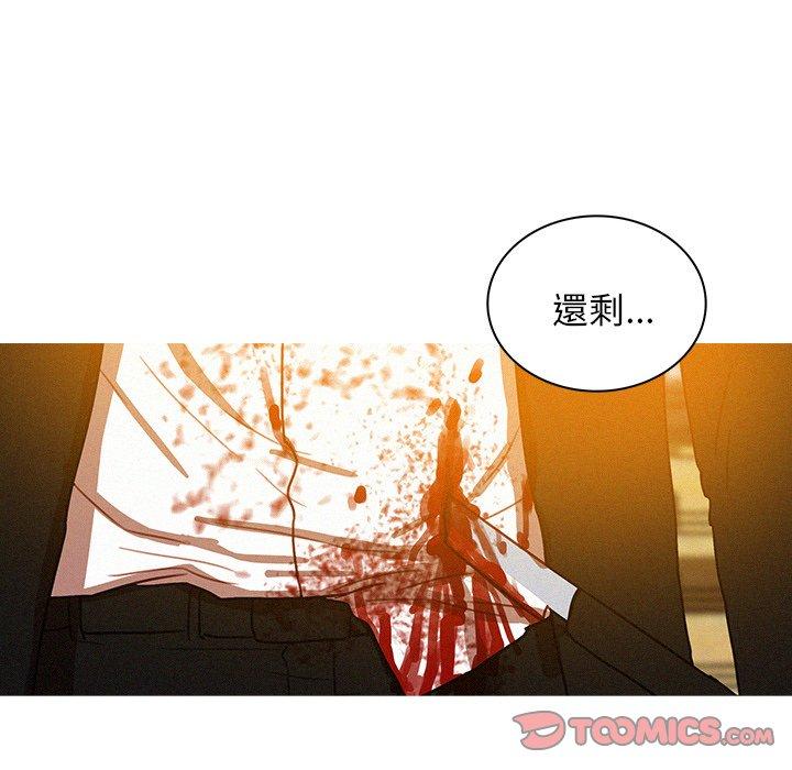 迷失天堂 第 49 話 第26页