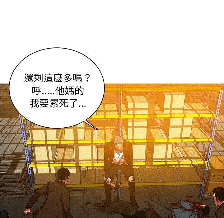 迷失天堂 第 49 話 第27页