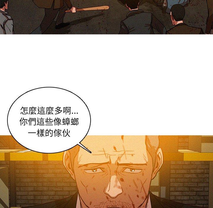 迷失天堂 第 49 話 第28页