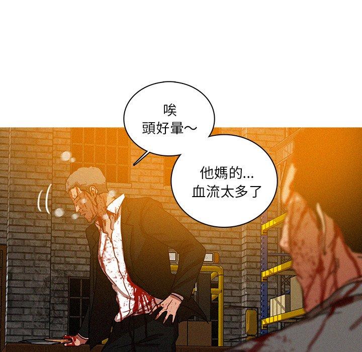 迷失天堂 第 49 話 第38页