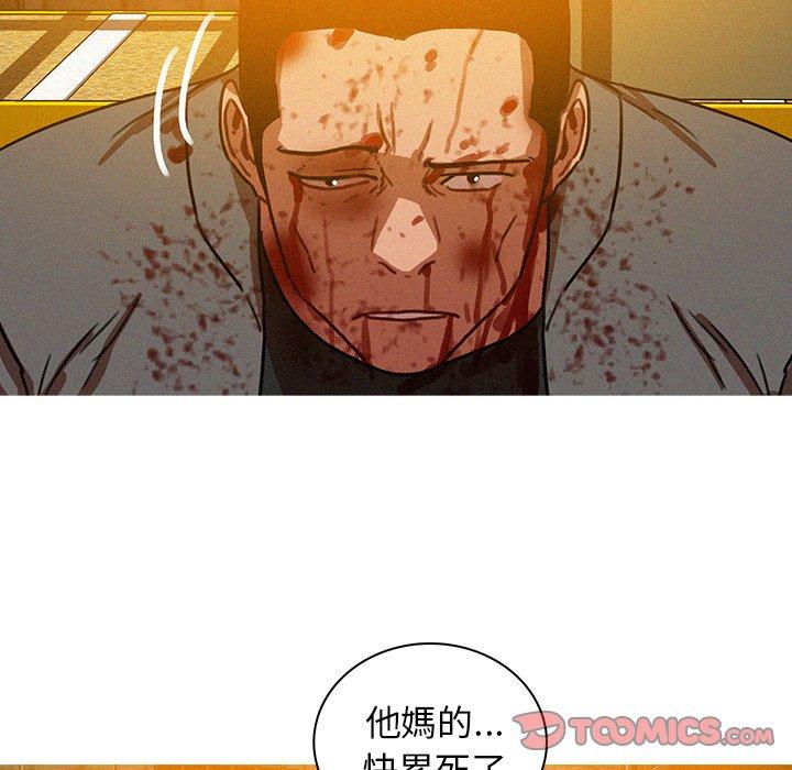 迷失天堂 第 49 話 第34页