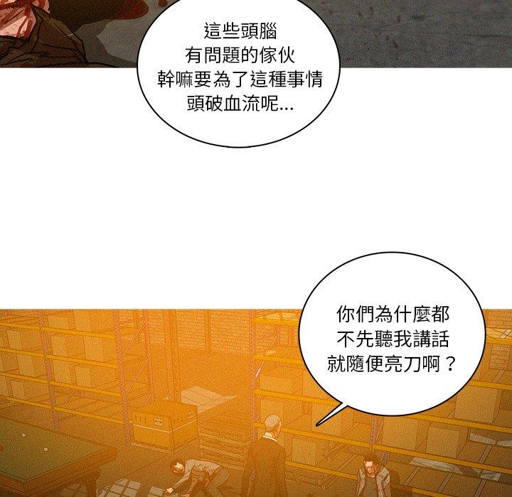 迷失天堂 第 49 話 第40页