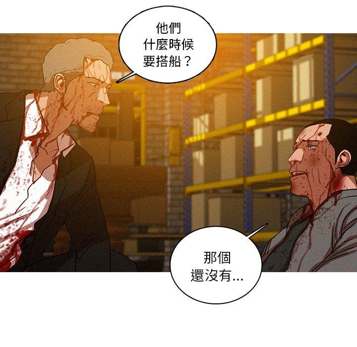迷失天堂 第 49 話 第45页