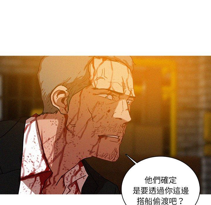 迷失天堂 第 49 話 第46页