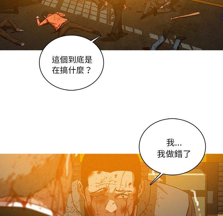迷失天堂 第 49 話 第41页