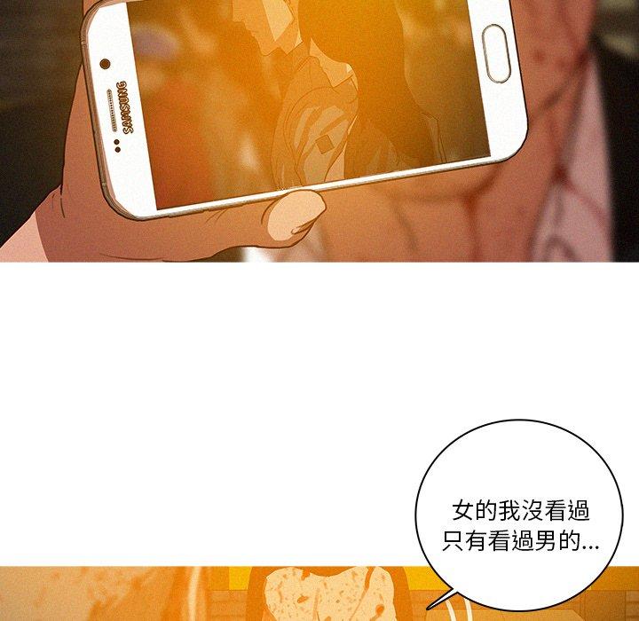 迷失天堂 第 49 話 第43页