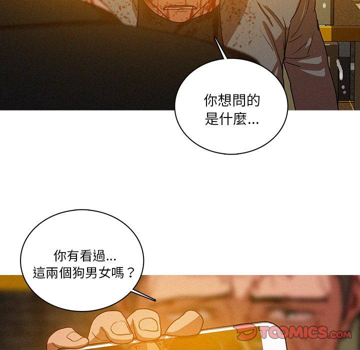 迷失天堂 第 49 話 第42页