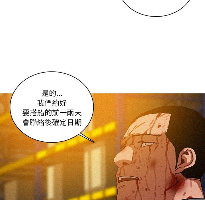 迷失天堂 第 49 話 第47页