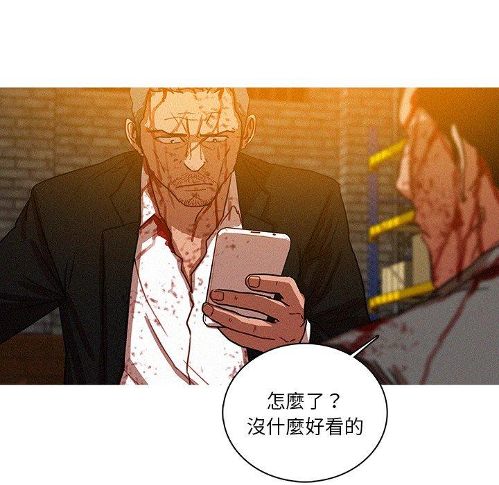 迷失天堂 第 49 話 第52页