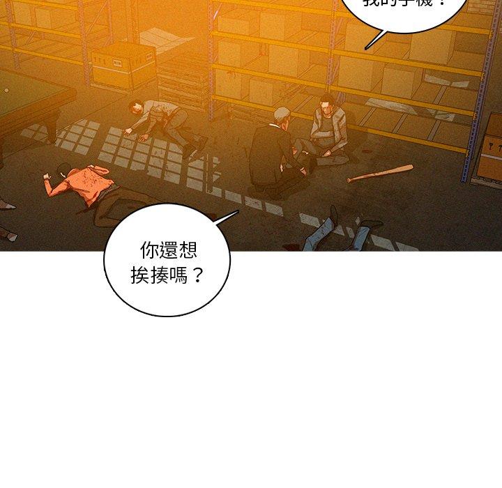 迷失天堂 第 49 話 第51页