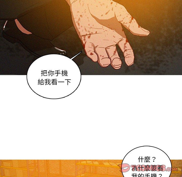 迷失天堂 第 49 話 第50页