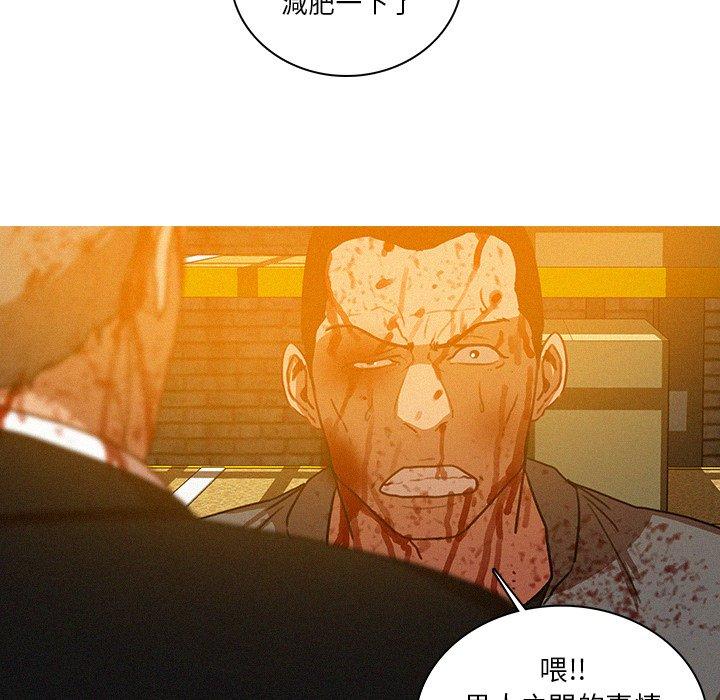 迷失天堂 第 49 話 第54页