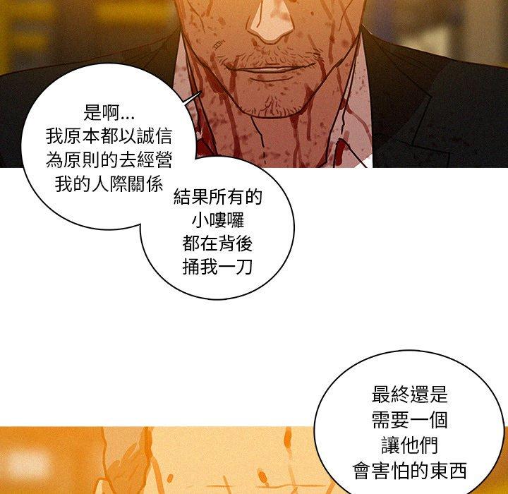迷失天堂 第 49 話 第57页