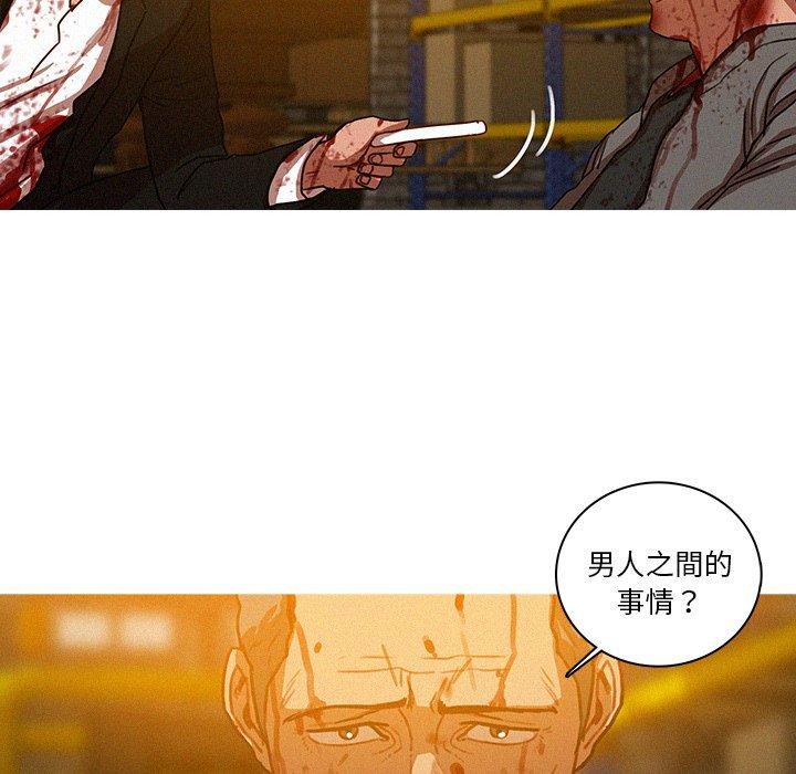 迷失天堂 第 49 話 第56页