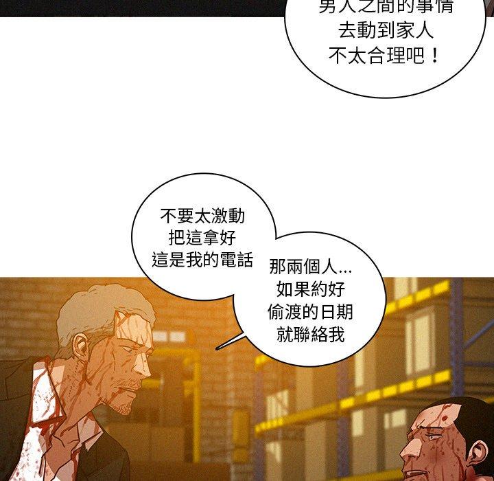 迷失天堂 第 49 話 第55页
