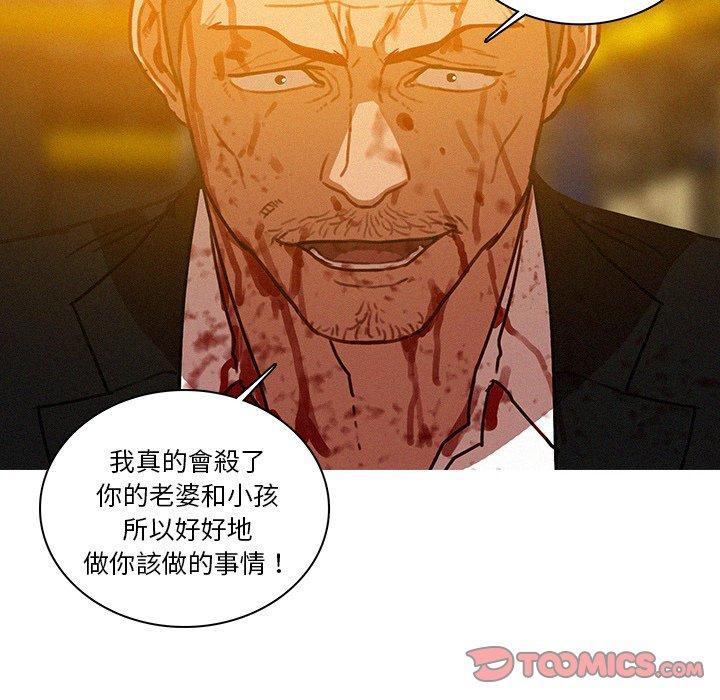 迷失天堂 第 49 話 第58页