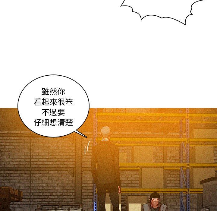 迷失天堂 第 49 話 第60页
