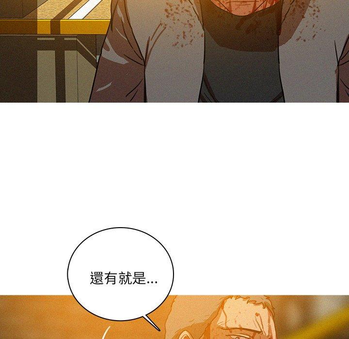 迷失天堂 第 49 話 第62页