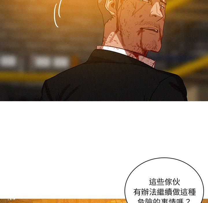 迷失天堂 第 49 話 第63页