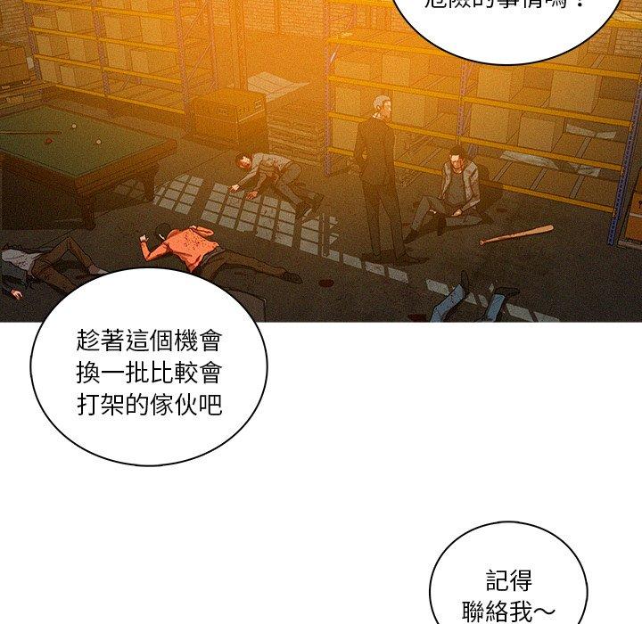 迷失天堂 第 49 話 第64页