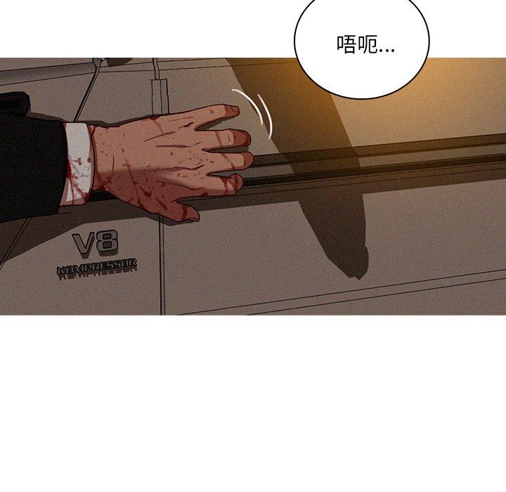 迷失天堂 第 49 話 第68页