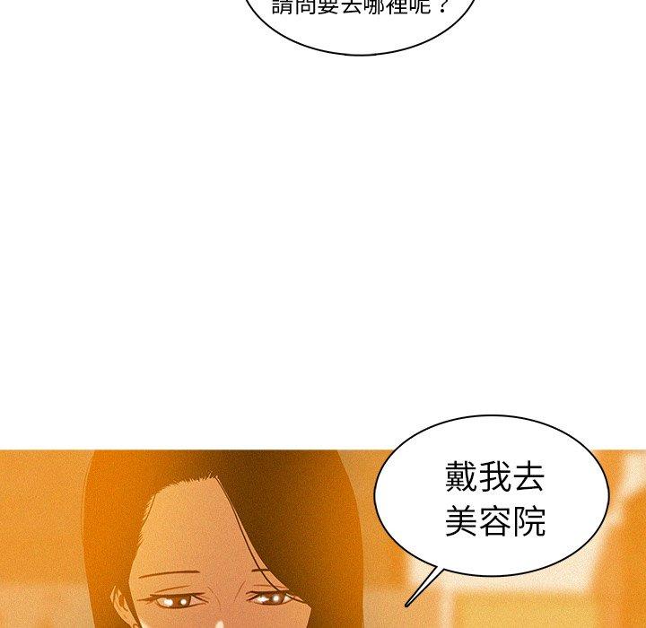 迷失天堂 第 4 話 第16页