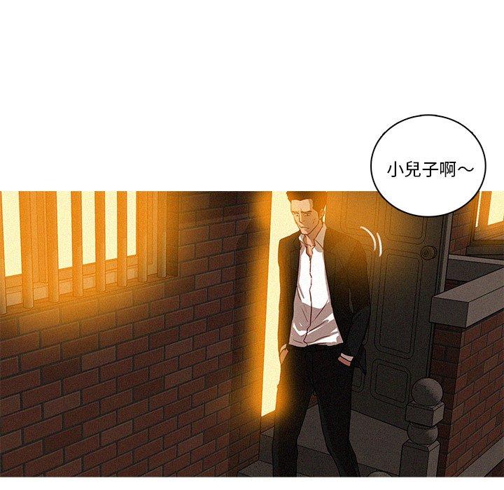 迷失天堂 第 40 話 第7页