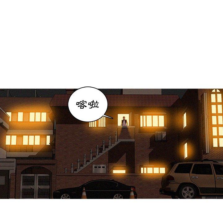 迷失天堂 第 40 話 第6页