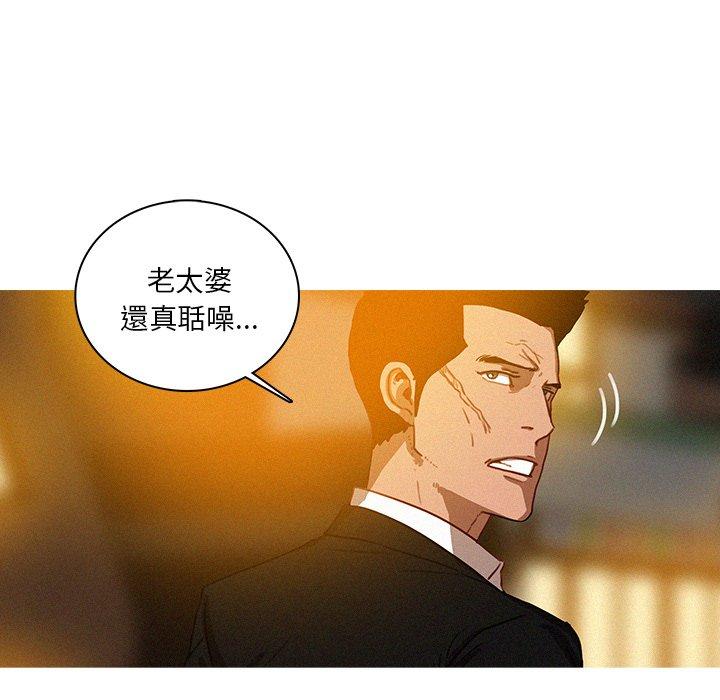迷失天堂 第 40 話 第9页