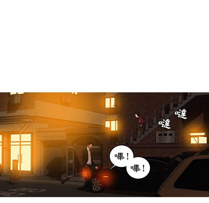 迷失天堂 第 40 話 第11页