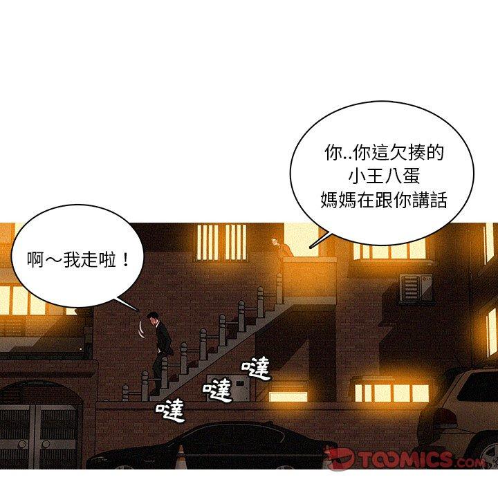 迷失天堂 第 40 話 第10页