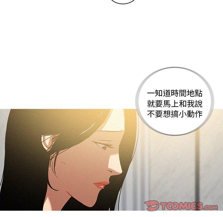 迷失天堂 第 40 話 第50页